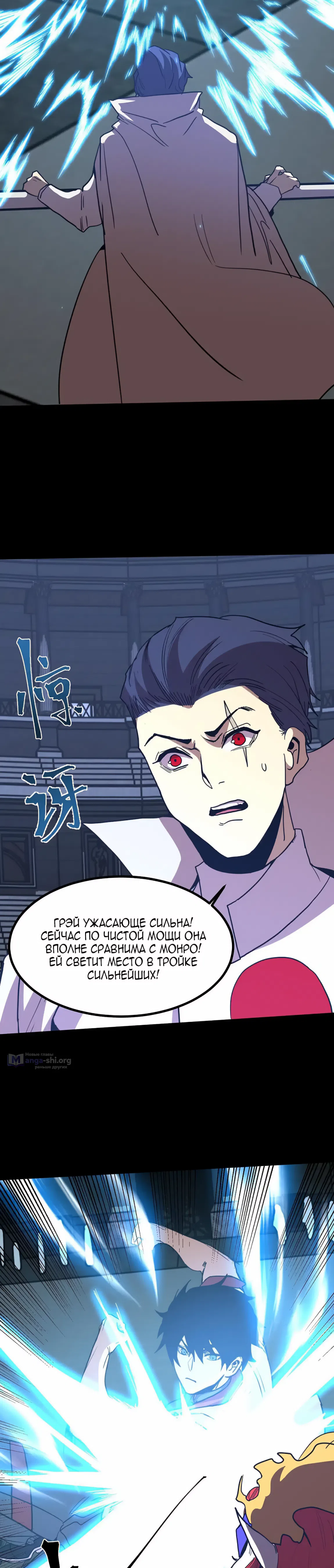 Страница 23 главы 264 манги Я прокачиваюсь во сне, убивая монстров / Apex Future Martial Arts