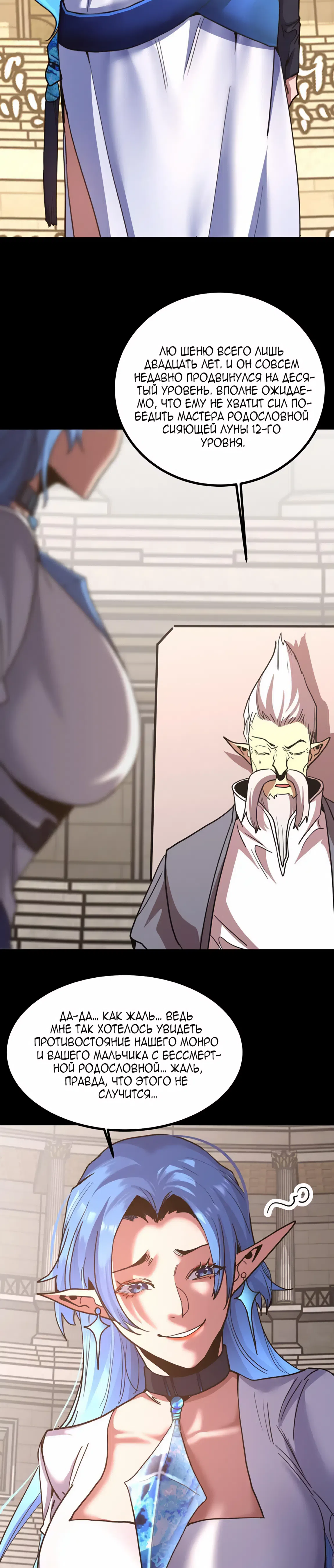 Страница 26 главы 264 манги Я прокачиваюсь во сне, убивая монстров / Apex Future Martial Arts