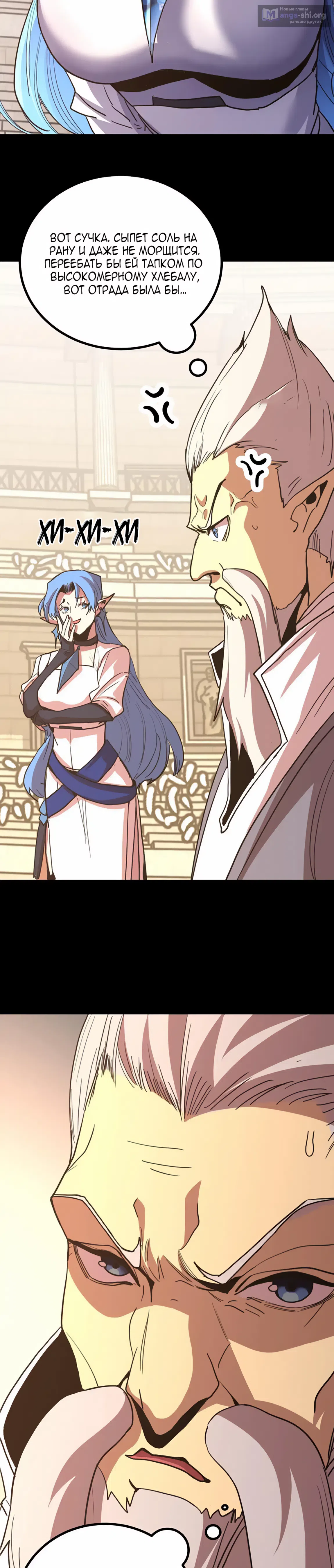 Страница 27 главы 264 манги Я прокачиваюсь во сне, убивая монстров / Apex Future Martial Arts