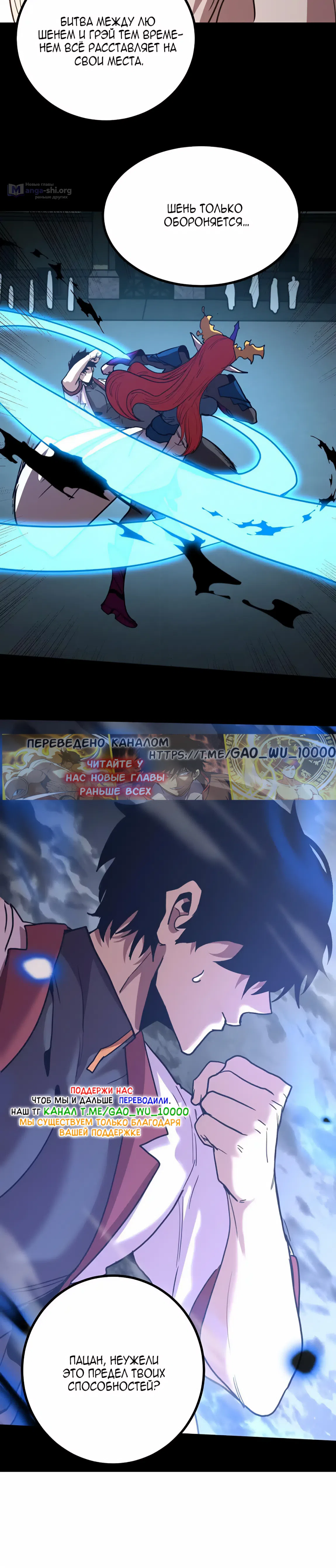 Страница 28 главы 264 манги Я прокачиваюсь во сне, убивая монстров / Apex Future Martial Arts