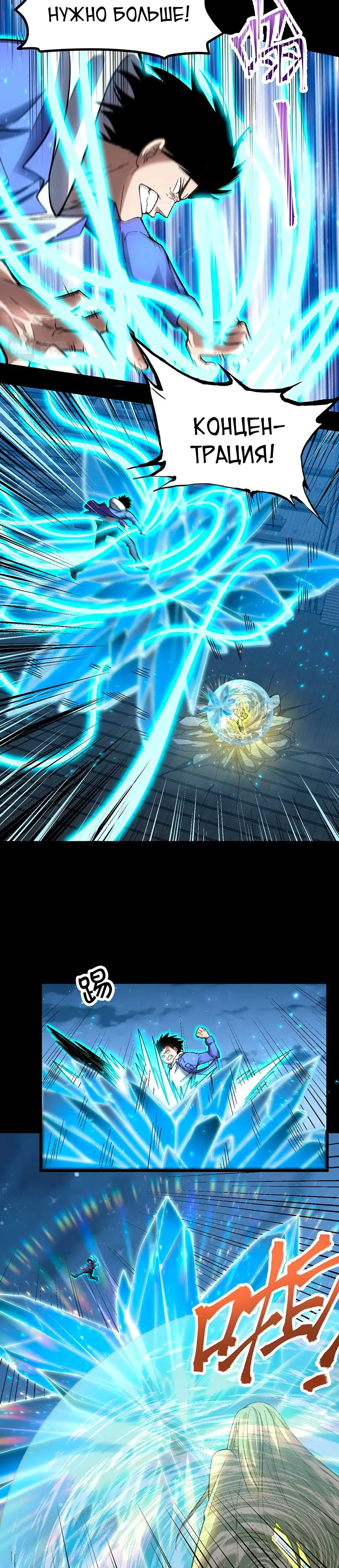 Страница 10 главы 30 манги Я прокачиваюсь во сне, убивая монстров / Apex Future Martial Arts