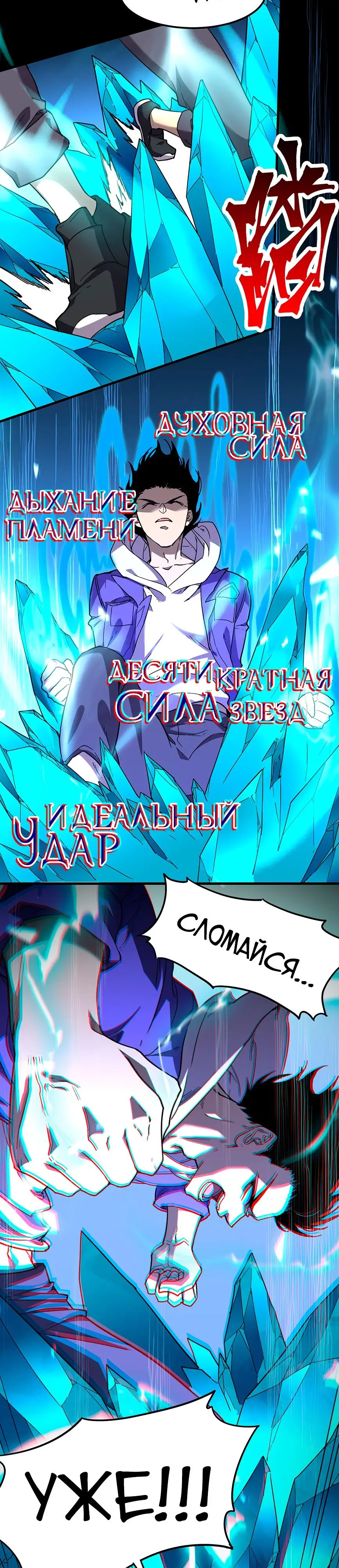 Страница 14 главы 30 манги Я прокачиваюсь во сне, убивая монстров / Apex Future Martial Arts