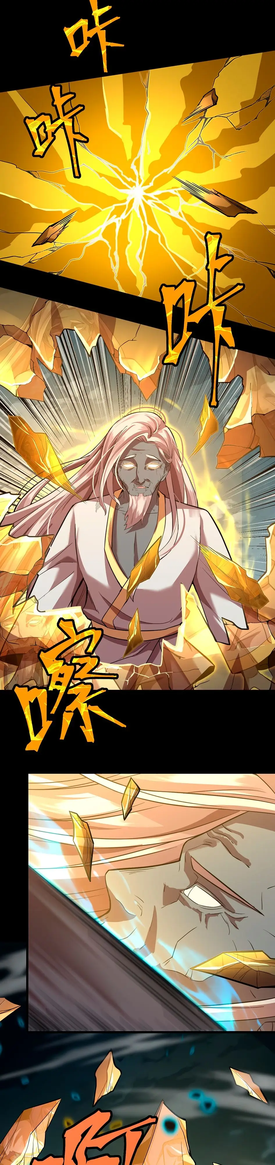 Страница 16 главы 30 манги Я прокачиваюсь во сне, убивая монстров / Apex Future Martial Arts