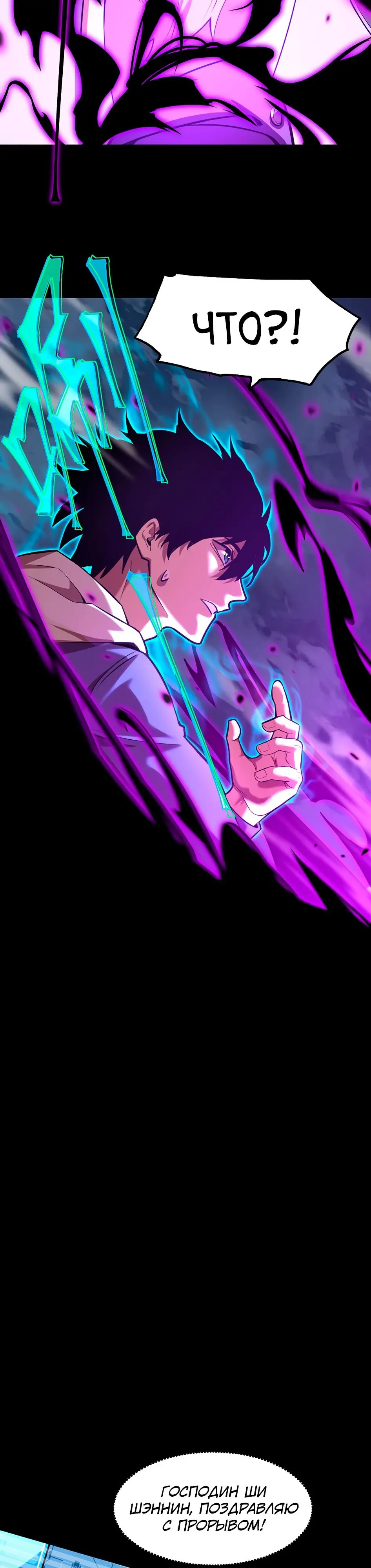 Страница 19 главы 30 манги Я прокачиваюсь во сне, убивая монстров / Apex Future Martial Arts