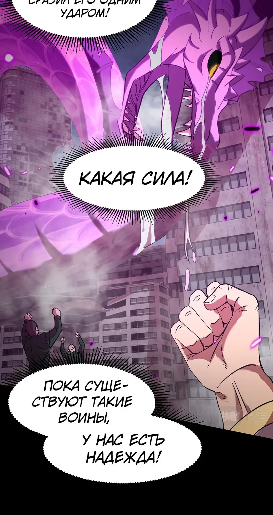 Страница 22 главы 30 манги Я прокачиваюсь во сне, убивая монстров / Apex Future Martial Arts