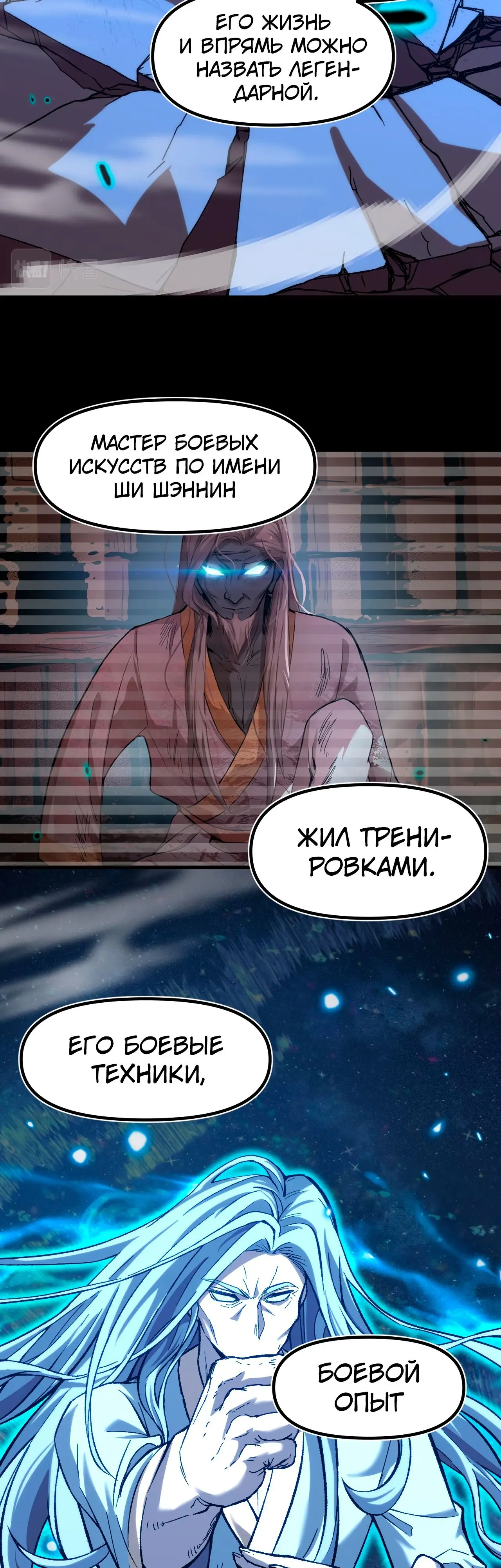 Страница 26 главы 30 манги Я прокачиваюсь во сне, убивая монстров / Apex Future Martial Arts