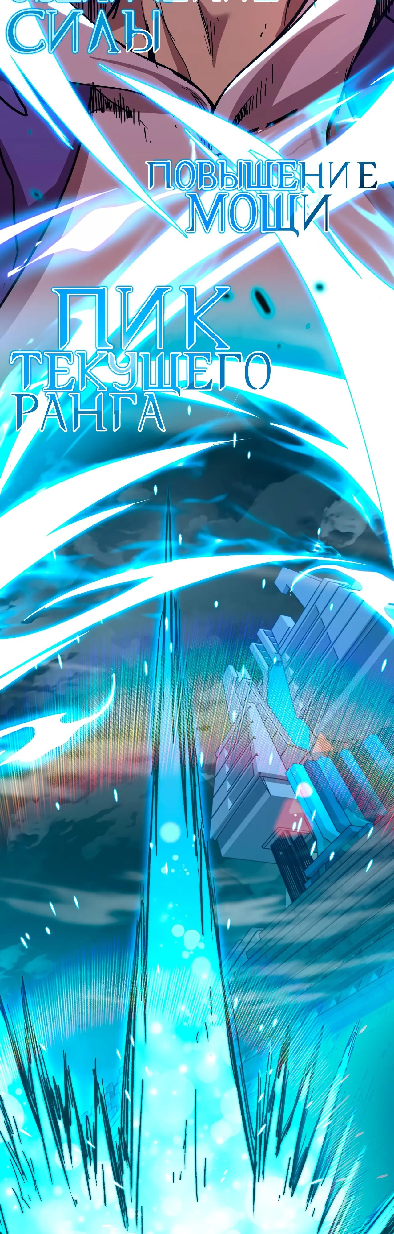 Страница 28 главы 30 манги Я прокачиваюсь во сне, убивая монстров / Apex Future Martial Arts