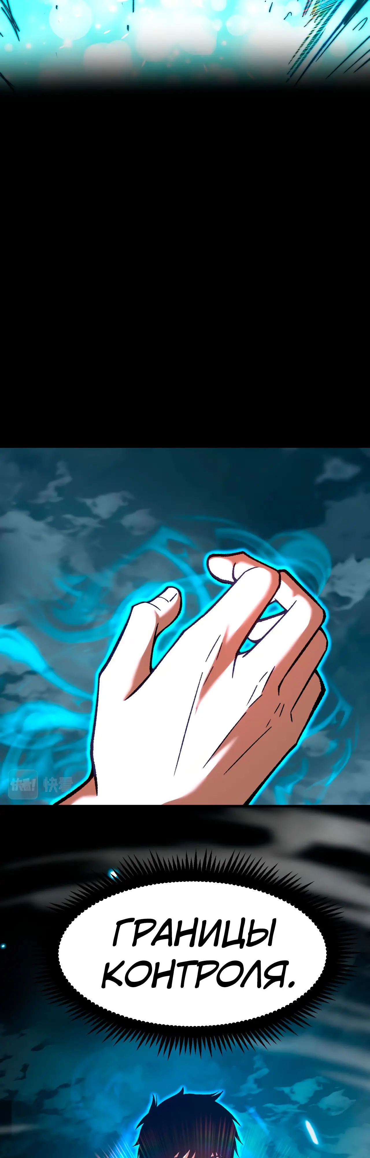 Страница 29 главы 30 манги Я прокачиваюсь во сне, убивая монстров / Apex Future Martial Arts