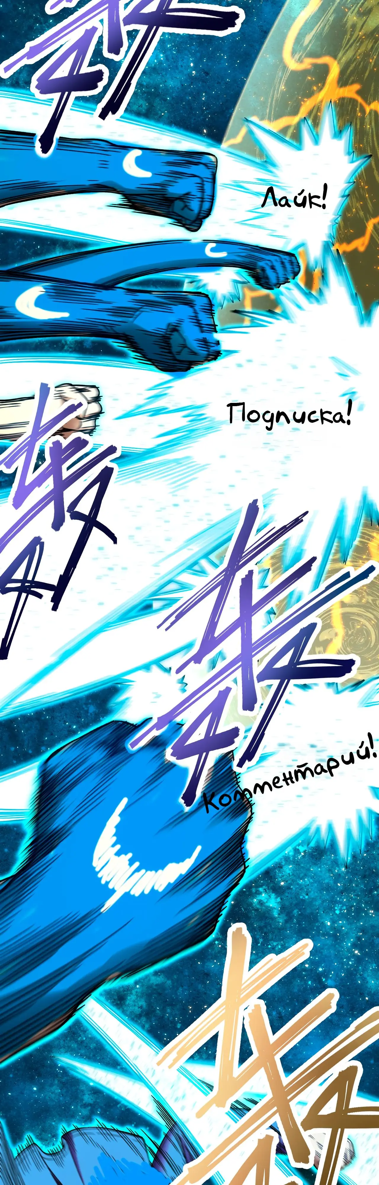 Страница 31 главы 30 манги Я прокачиваюсь во сне, убивая монстров / Apex Future Martial Arts