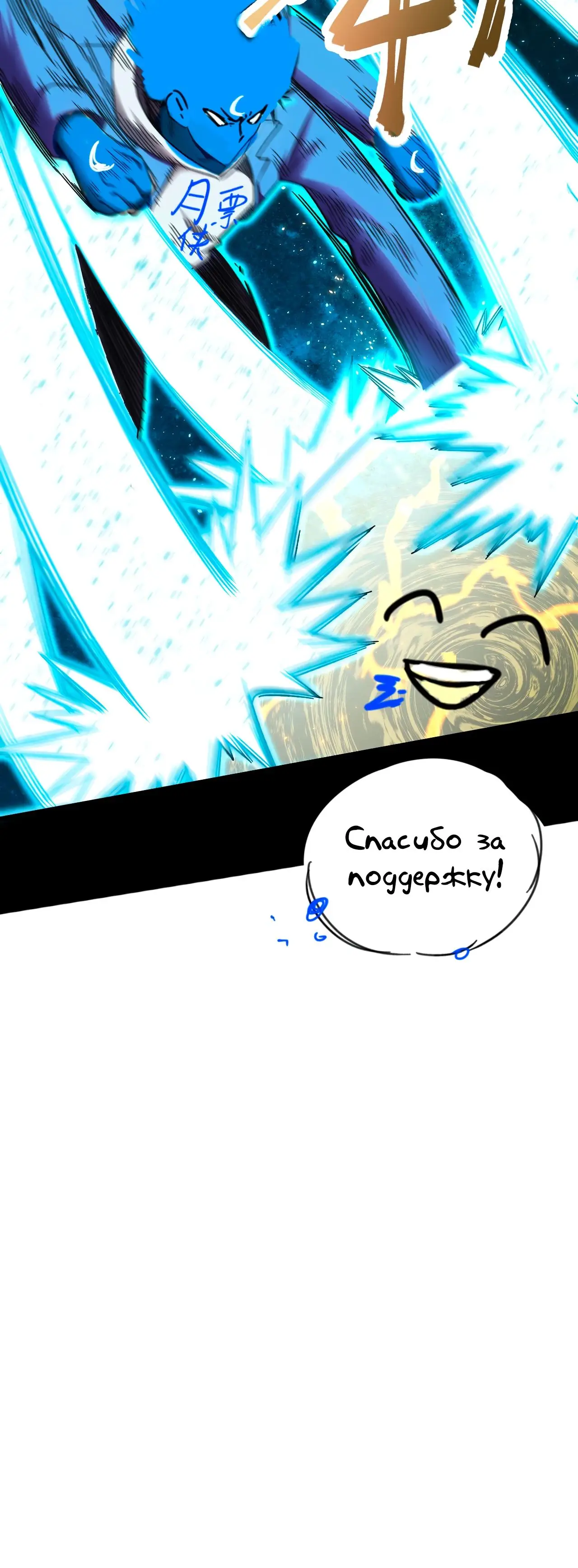 Страница 32 главы 30 манги Я прокачиваюсь во сне, убивая монстров / Apex Future Martial Arts