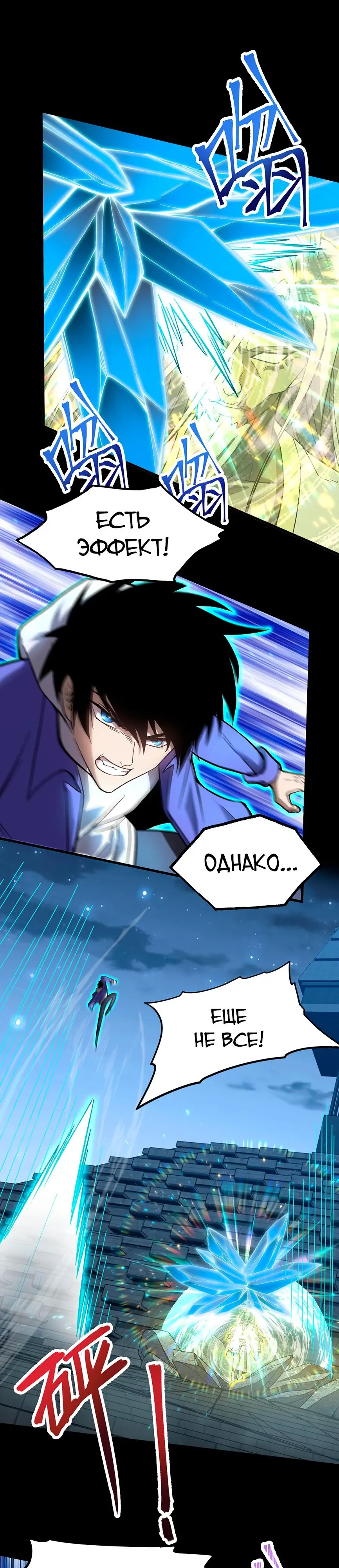 Страница 9 главы 30 манги Я прокачиваюсь во сне, убивая монстров / Apex Future Martial Arts