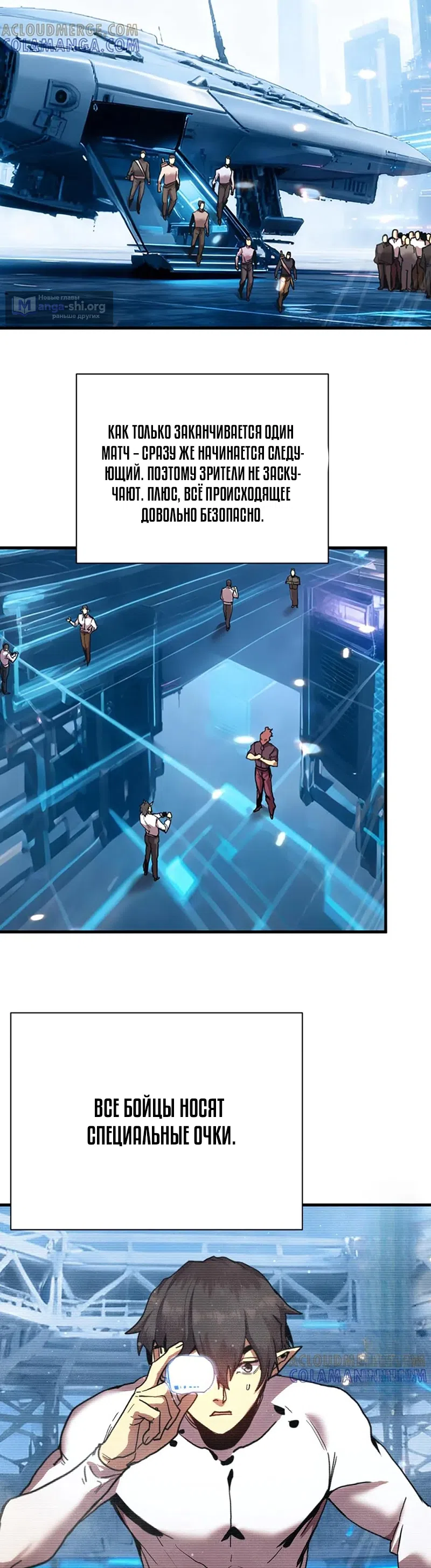 Страница 8 главы 258 манги Я прокачиваюсь во сне, убивая монстров / Apex Future Martial Arts