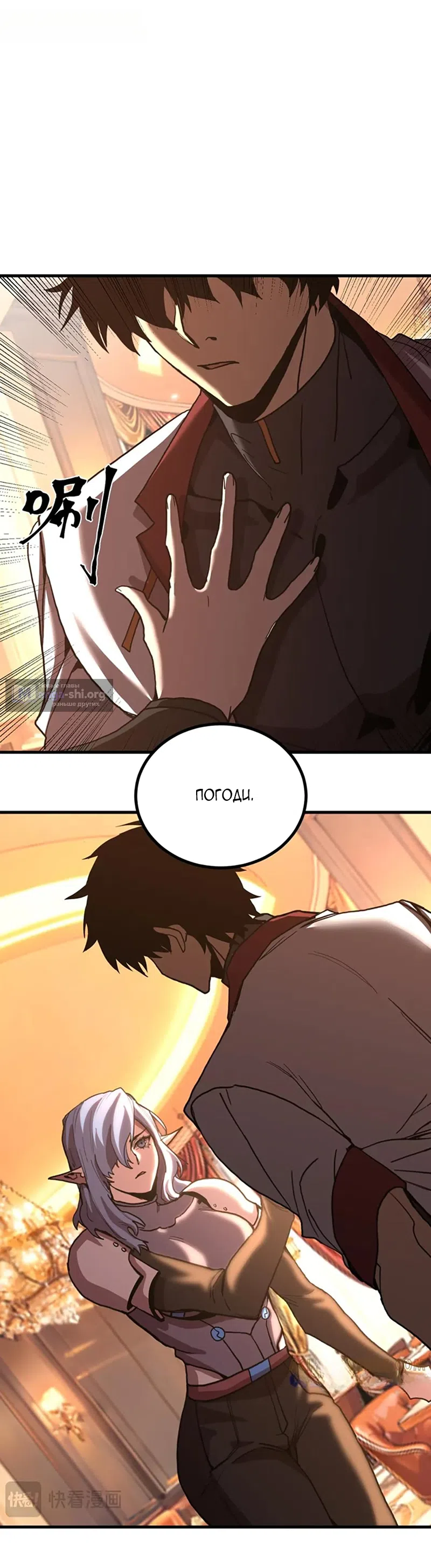 Страница 16 главы 258 манги Я прокачиваюсь во сне, убивая монстров / Apex Future Martial Arts