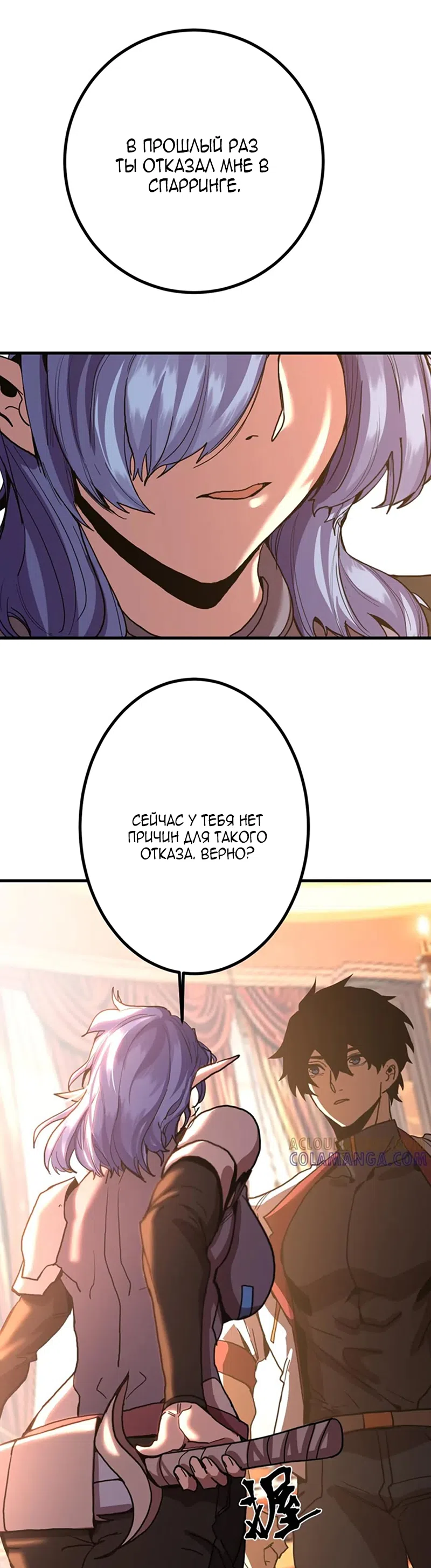 Страница 17 главы 258 манги Я прокачиваюсь во сне, убивая монстров / Apex Future Martial Arts