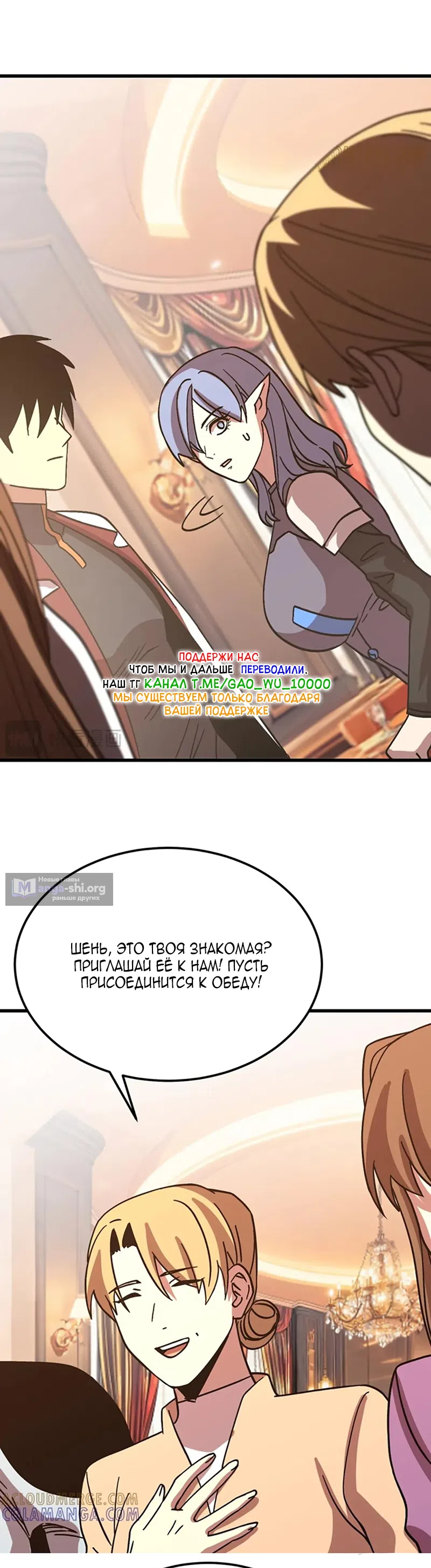 Страница 20 главы 258 манги Я прокачиваюсь во сне, убивая монстров / Apex Future Martial Arts