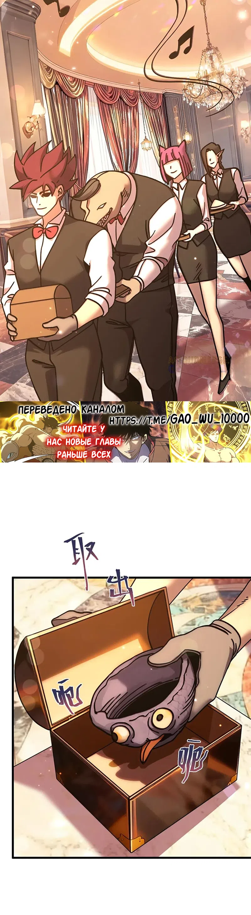 Страница 23 главы 258 манги Я прокачиваюсь во сне, убивая монстров / Apex Future Martial Arts