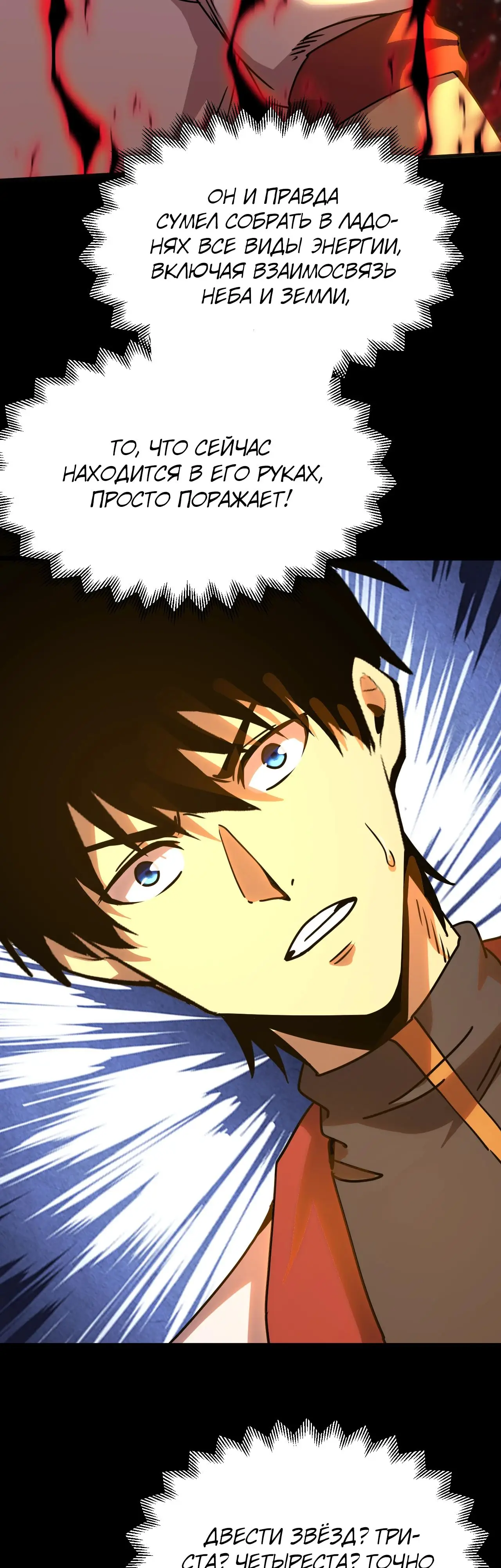 Страница 12 главы 180 манги Я прокачиваюсь во сне, убивая монстров / Apex Future Martial Arts