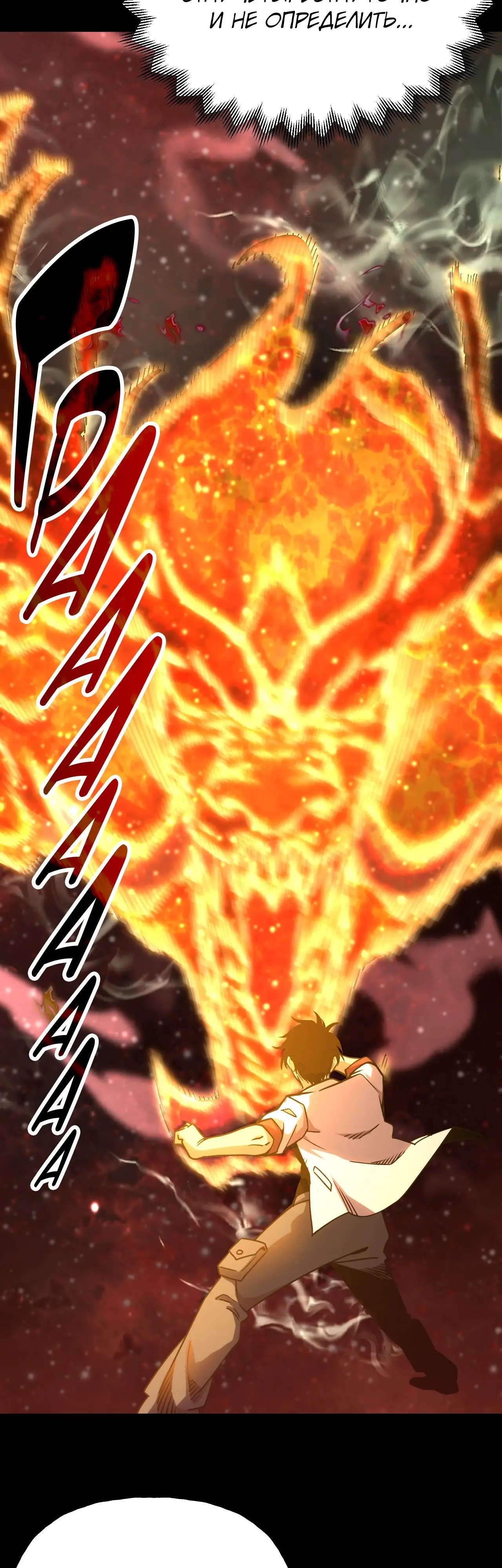 Страница 13 главы 180 манги Я прокачиваюсь во сне, убивая монстров / Apex Future Martial Arts