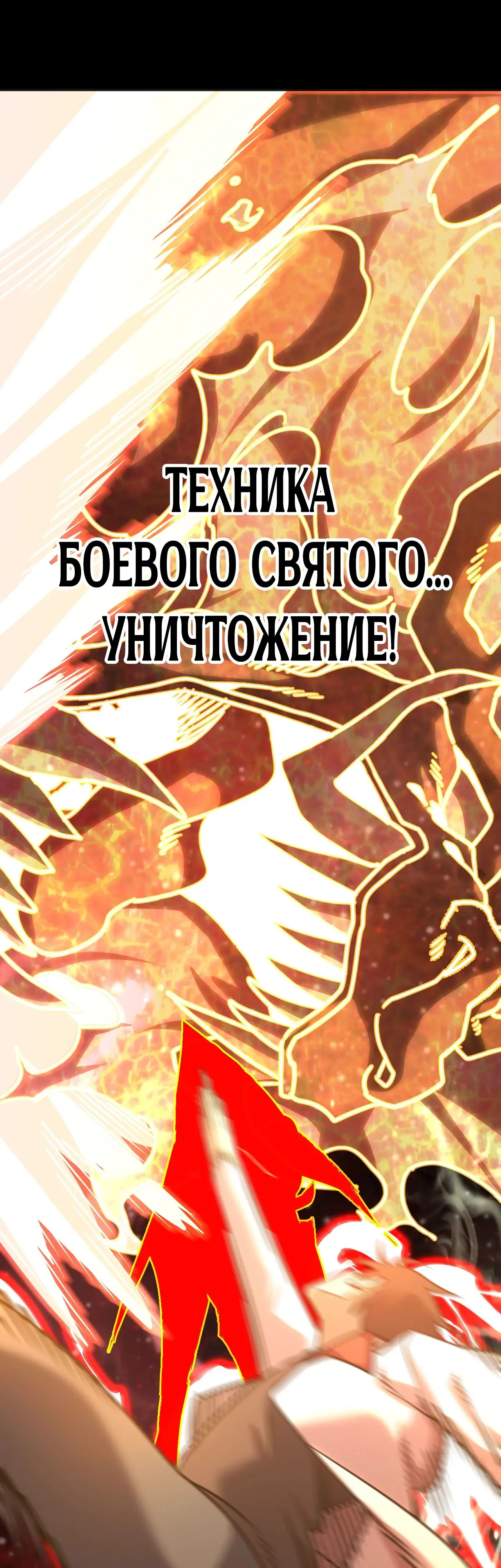 Страница 16 главы 180 манги Я прокачиваюсь во сне, убивая монстров / Apex Future Martial Arts