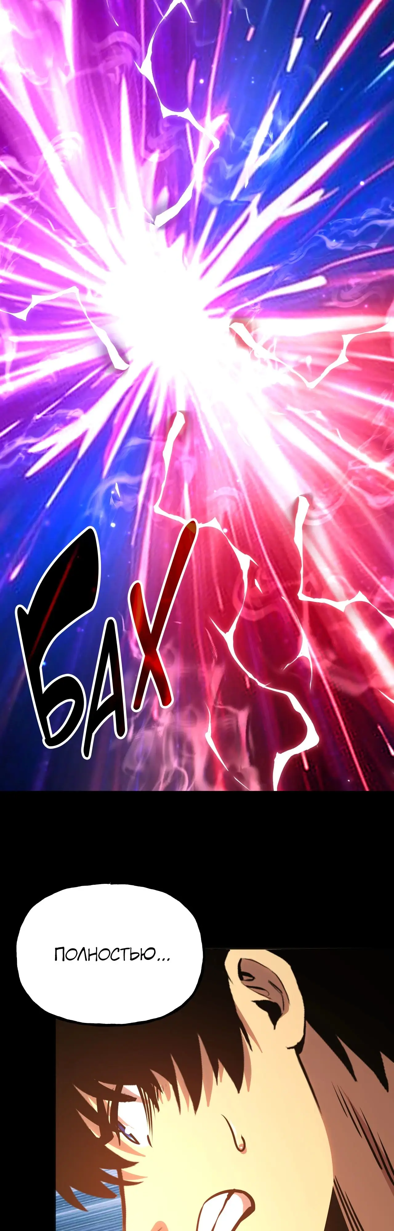 Страница 18 главы 180 манги Я прокачиваюсь во сне, убивая монстров / Apex Future Martial Arts