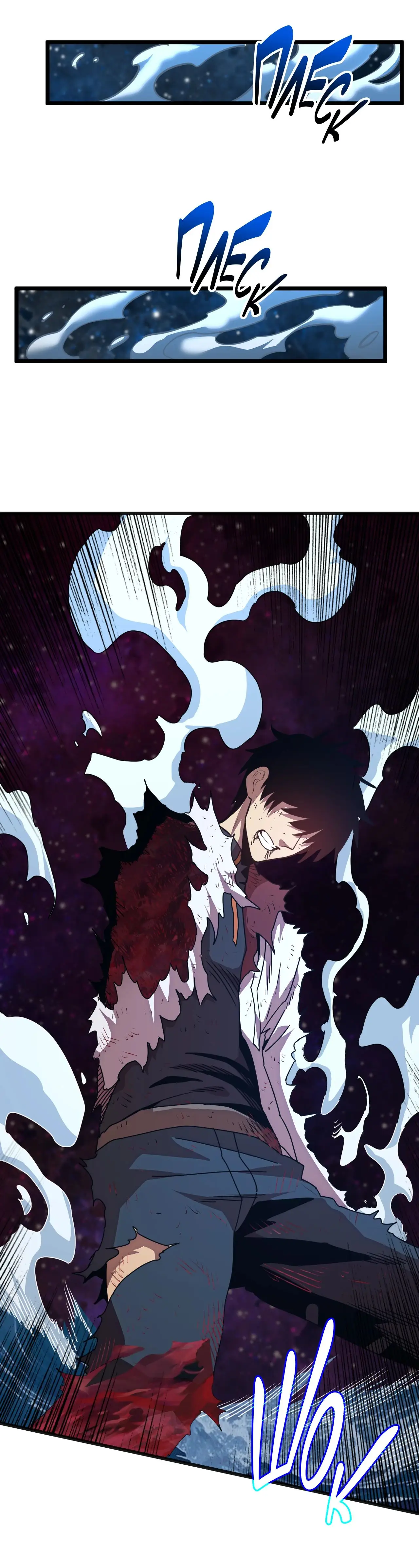 Страница 20 главы 180 манги Я прокачиваюсь во сне, убивая монстров / Apex Future Martial Arts