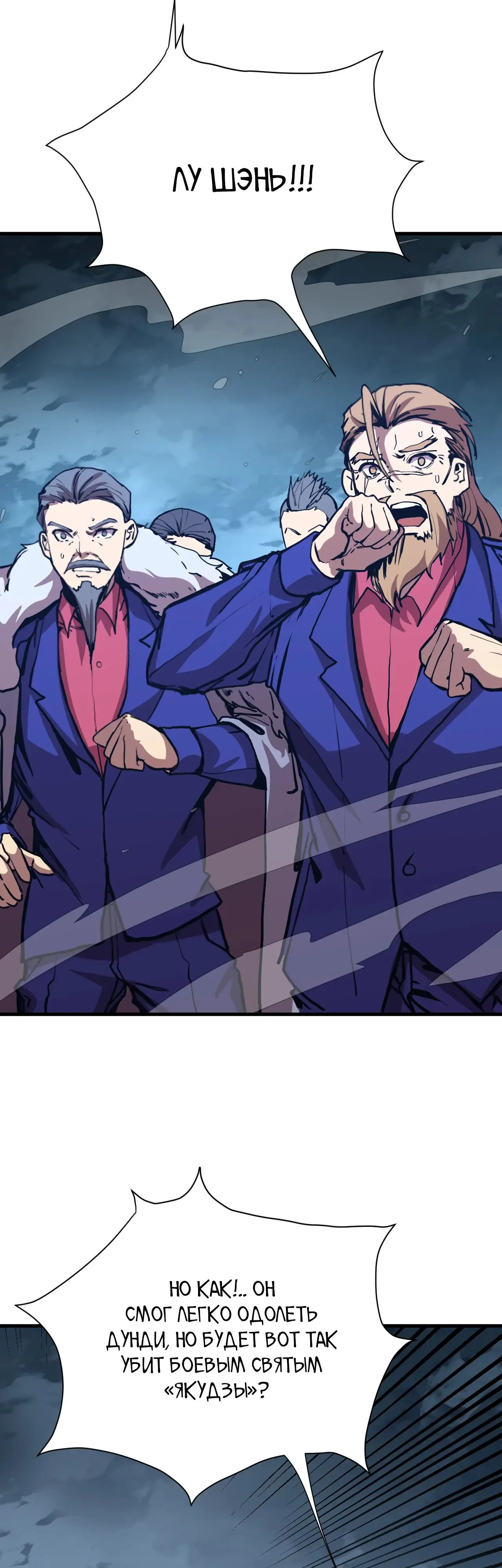 Страница 21 главы 180 манги Я прокачиваюсь во сне, убивая монстров / Apex Future Martial Arts