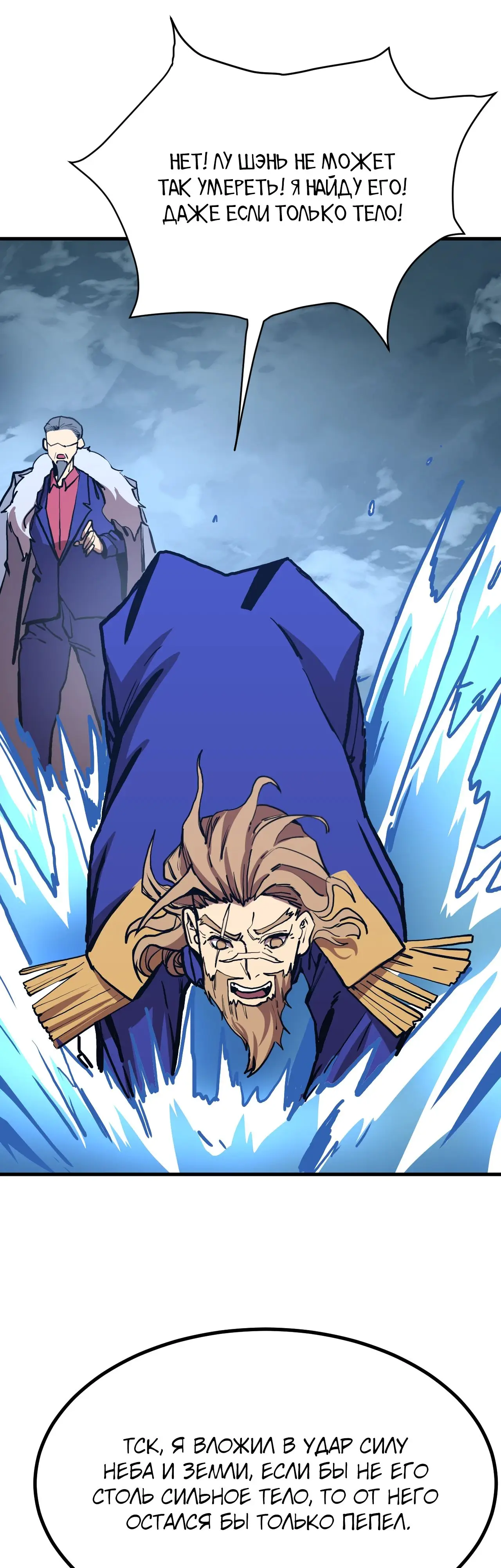 Страница 26 главы 180 манги Я прокачиваюсь во сне, убивая монстров / Apex Future Martial Arts