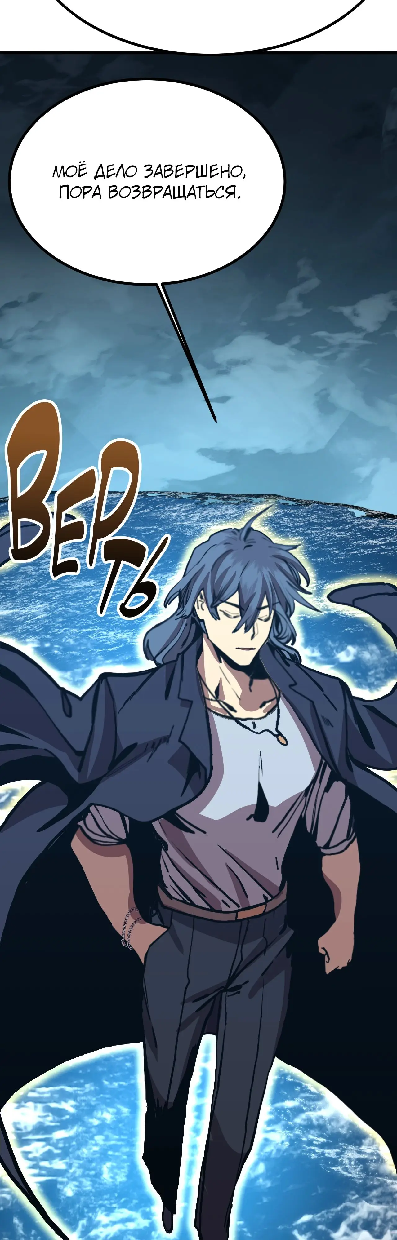 Страница 27 главы 180 манги Я прокачиваюсь во сне, убивая монстров / Apex Future Martial Arts