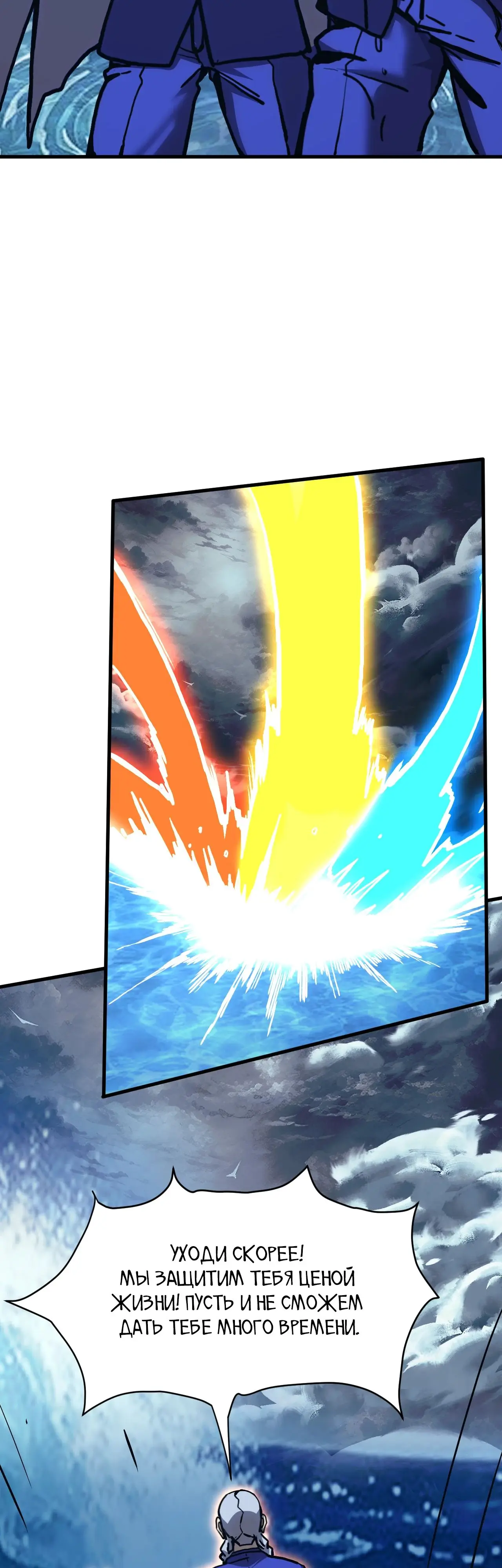 Страница 34 главы 180 манги Я прокачиваюсь во сне, убивая монстров / Apex Future Martial Arts