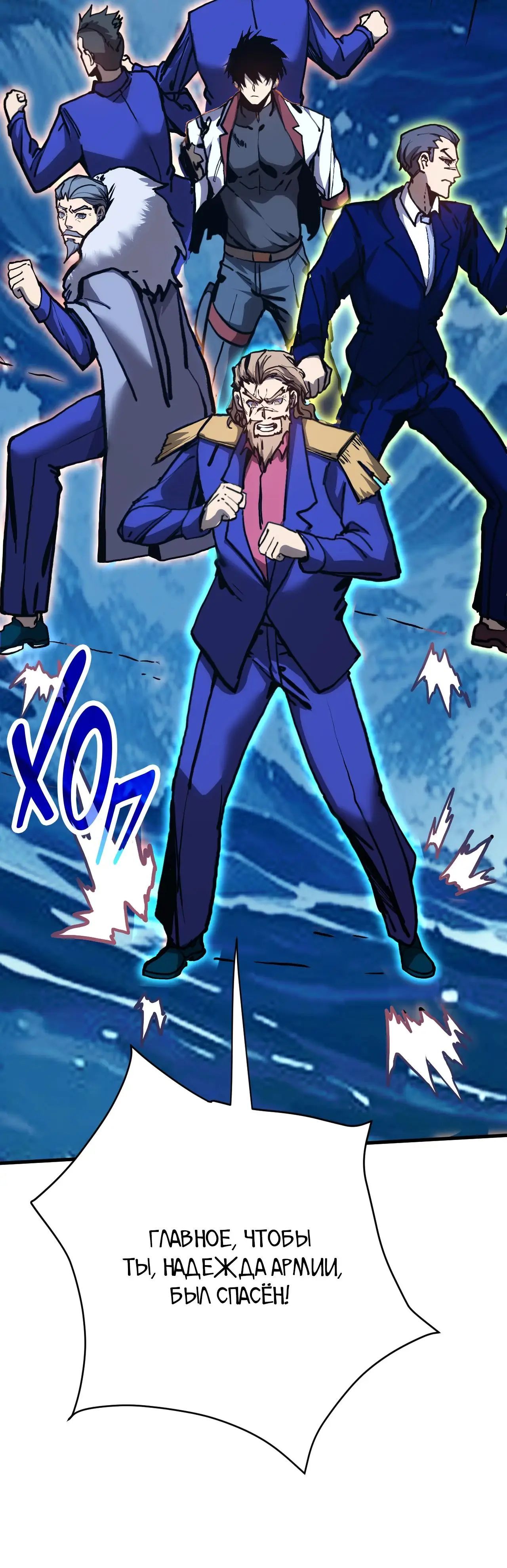 Страница 35 главы 180 манги Я прокачиваюсь во сне, убивая монстров / Apex Future Martial Arts