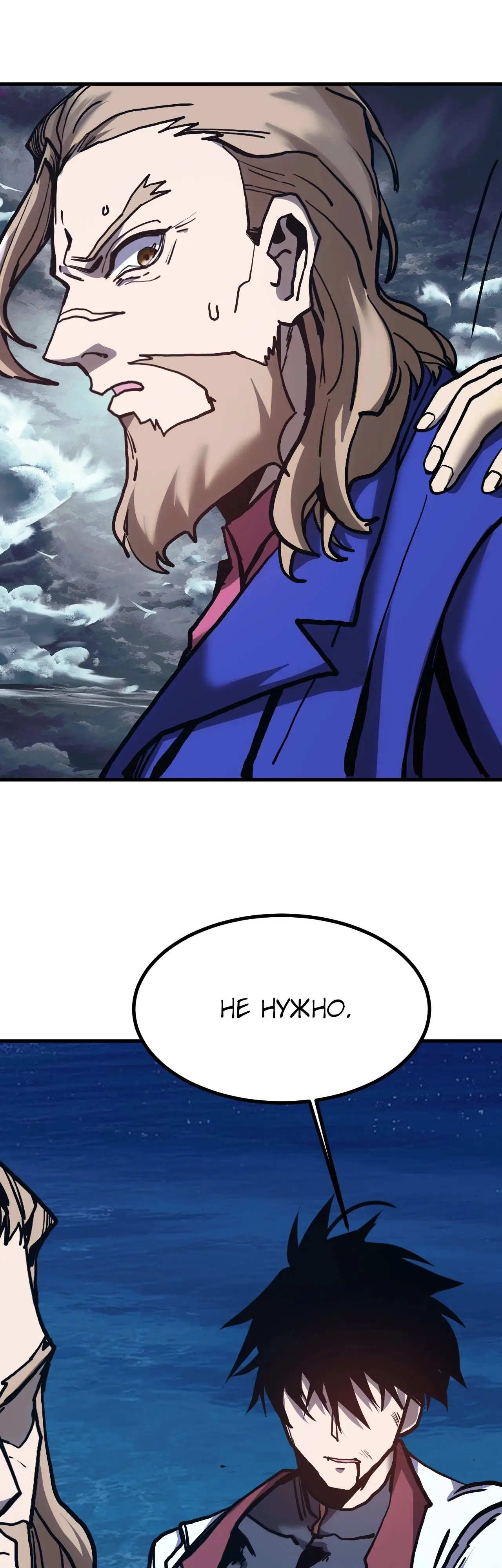 Страница 36 главы 180 манги Я прокачиваюсь во сне, убивая монстров / Apex Future Martial Arts