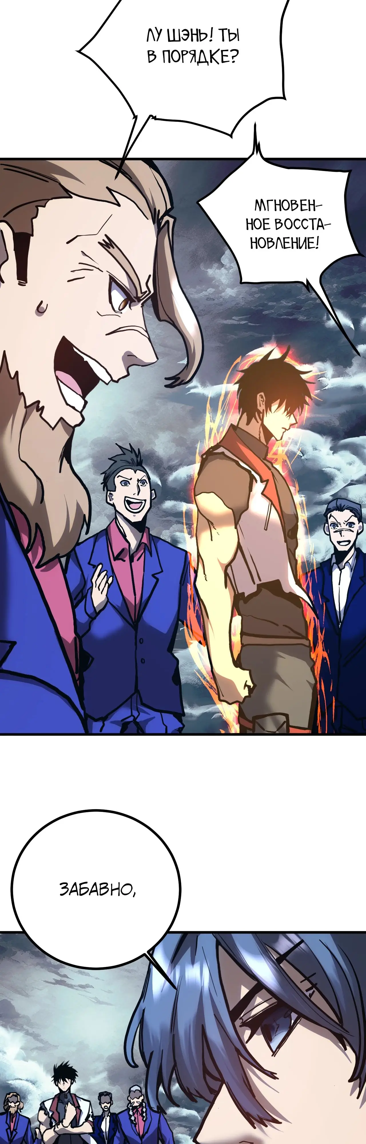 Страница 39 главы 180 манги Я прокачиваюсь во сне, убивая монстров / Apex Future Martial Arts