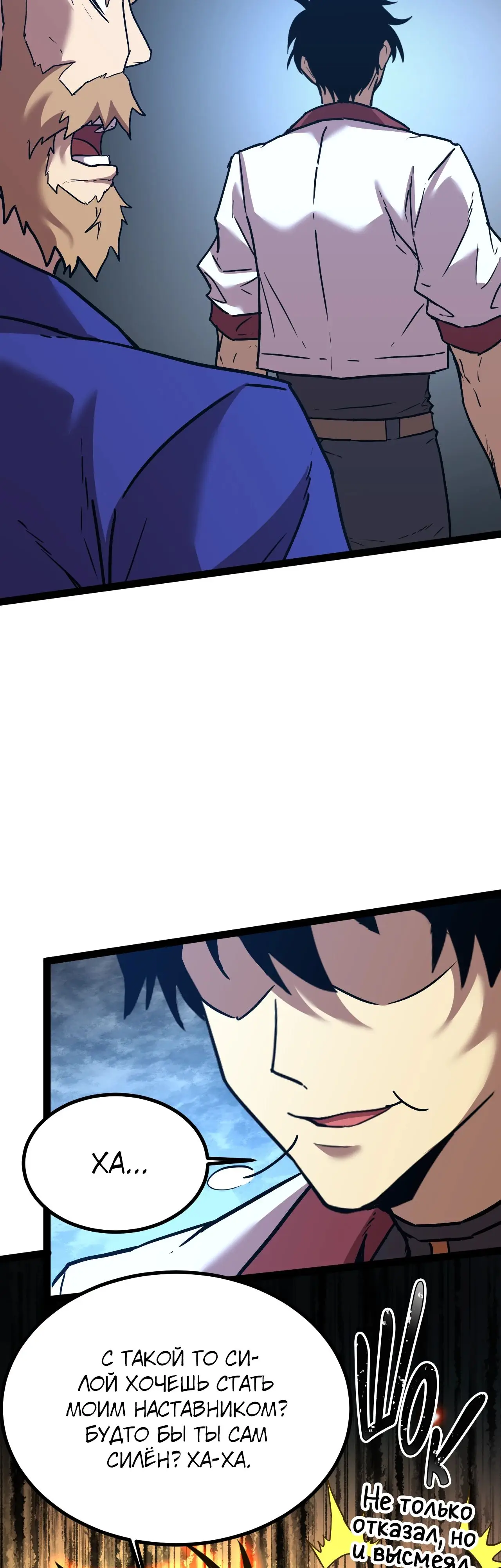 Страница 42 главы 180 манги Я прокачиваюсь во сне, убивая монстров / Apex Future Martial Arts