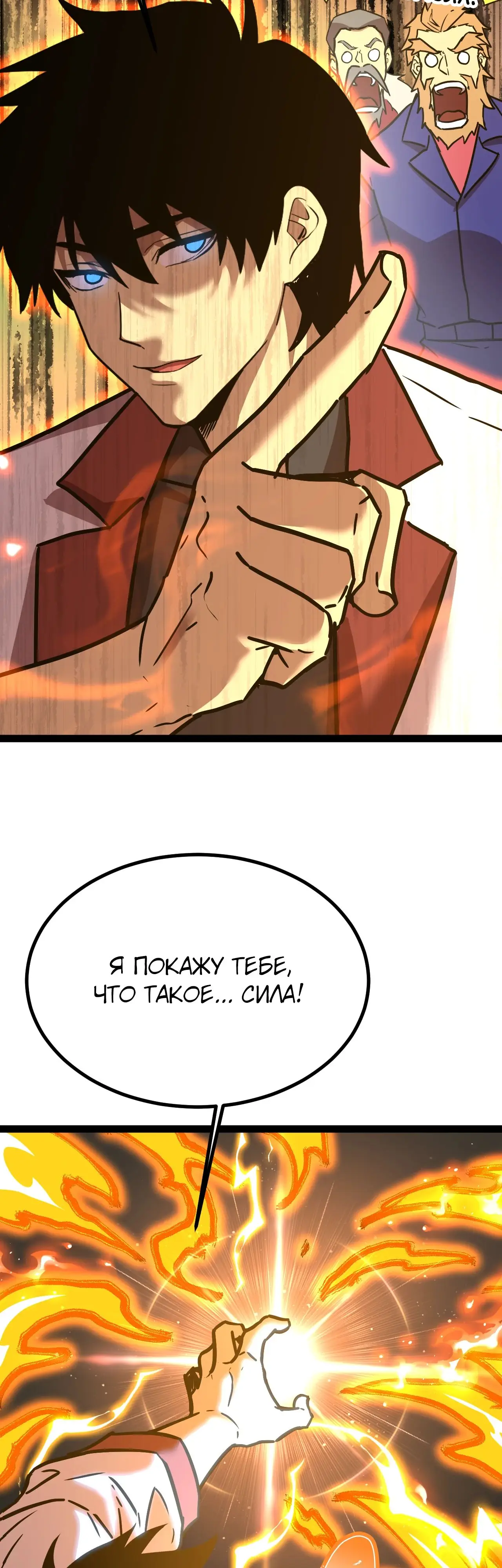 Страница 43 главы 180 манги Я прокачиваюсь во сне, убивая монстров / Apex Future Martial Arts
