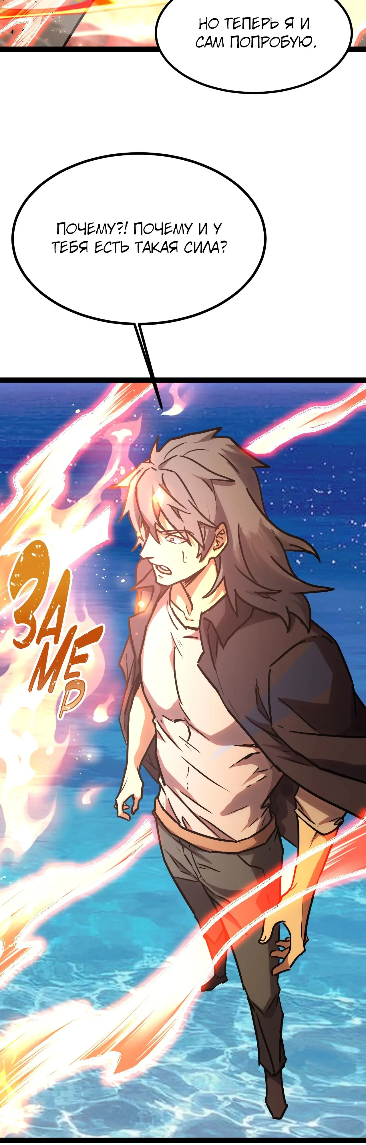 Страница 47 главы 180 манги Я прокачиваюсь во сне, убивая монстров / Apex Future Martial Arts