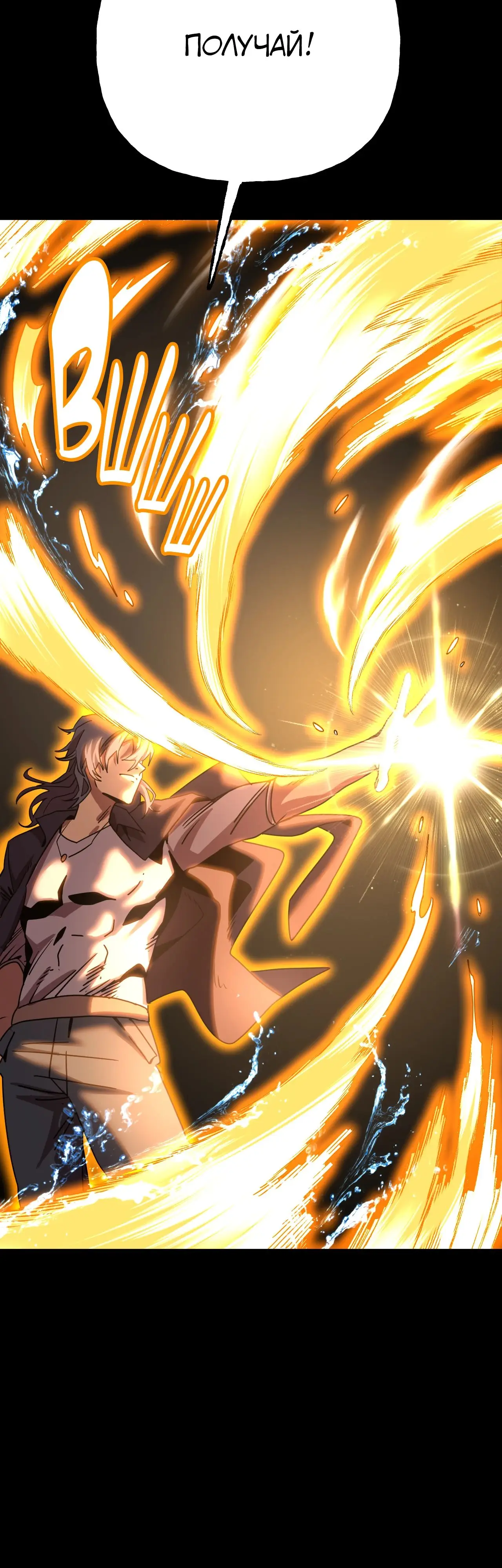 Страница 5 главы 180 манги Я прокачиваюсь во сне, убивая монстров / Apex Future Martial Arts