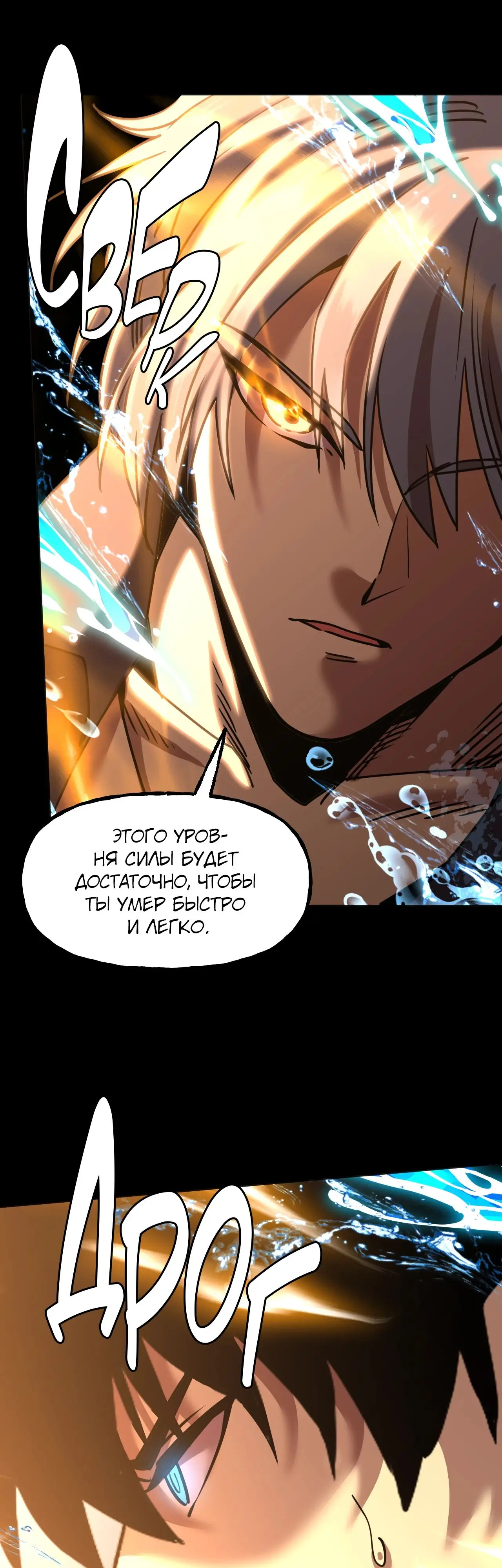 Страница 6 главы 180 манги Я прокачиваюсь во сне, убивая монстров / Apex Future Martial Arts