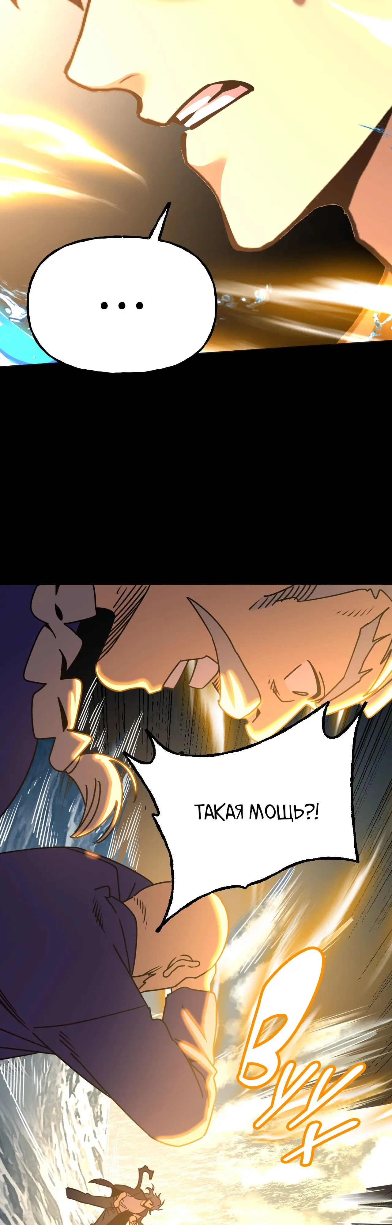 Страница 7 главы 180 манги Я прокачиваюсь во сне, убивая монстров / Apex Future Martial Arts
