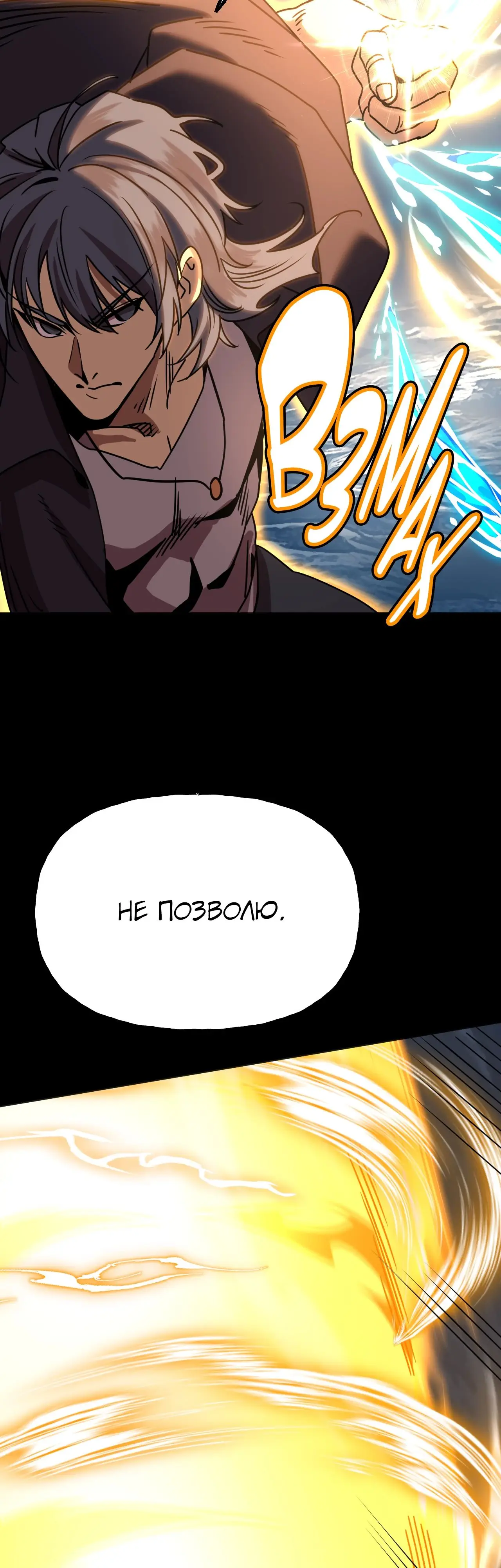 Страница 9 главы 180 манги Я прокачиваюсь во сне, убивая монстров / Apex Future Martial Arts