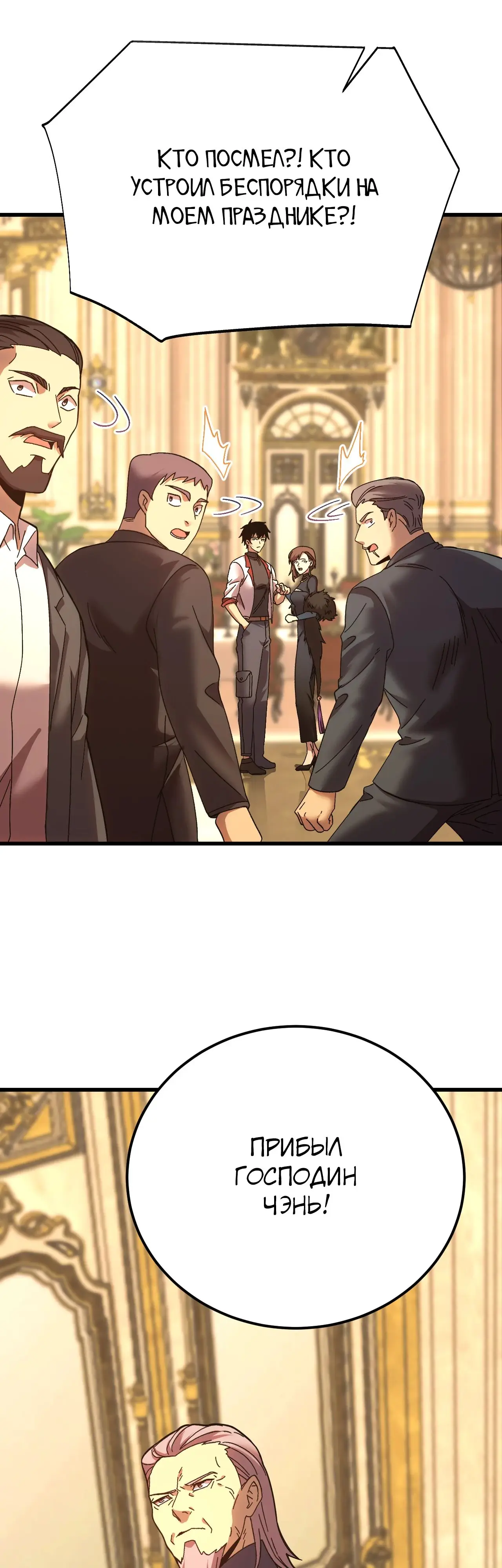 Страница 14 главы 171 манги Я прокачиваюсь во сне, убивая монстров / Apex Future Martial Arts