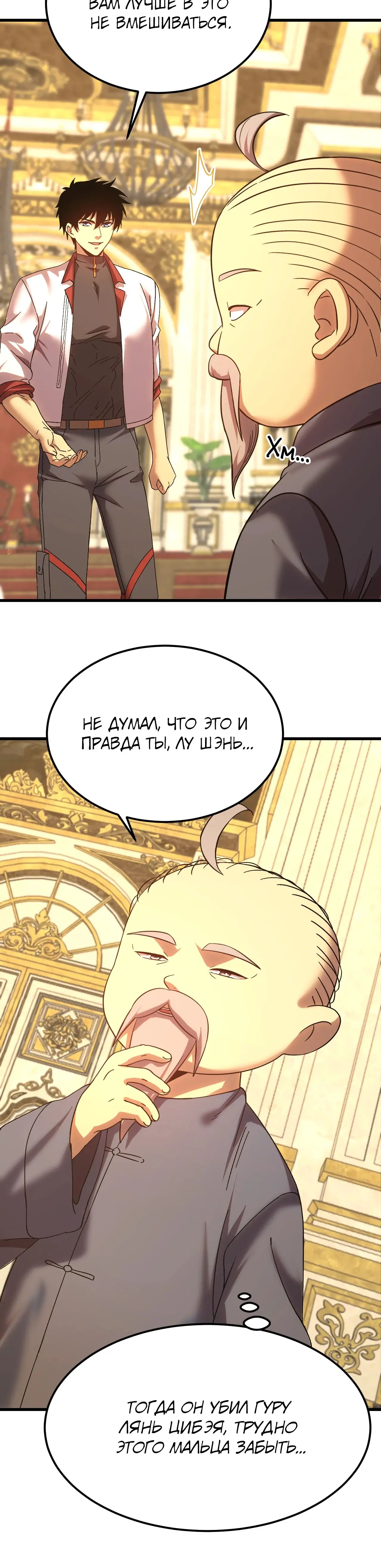 Страница 22 главы 171 манги Я прокачиваюсь во сне, убивая монстров / Apex Future Martial Arts