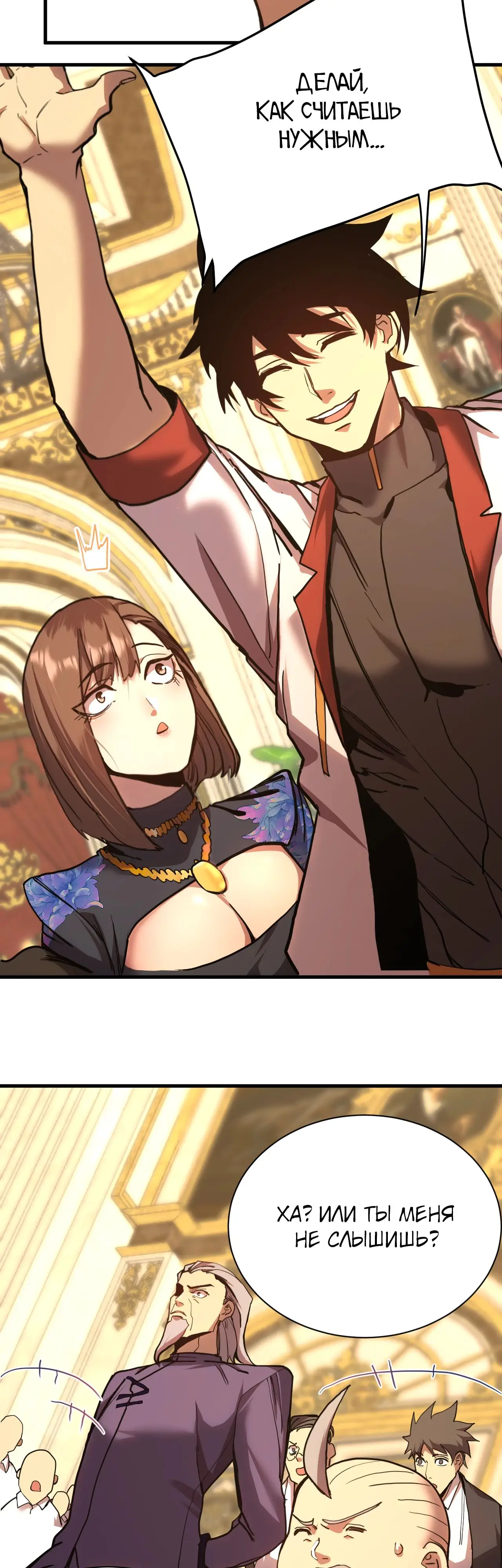 Страница 24 главы 171 манги Я прокачиваюсь во сне, убивая монстров / Apex Future Martial Arts