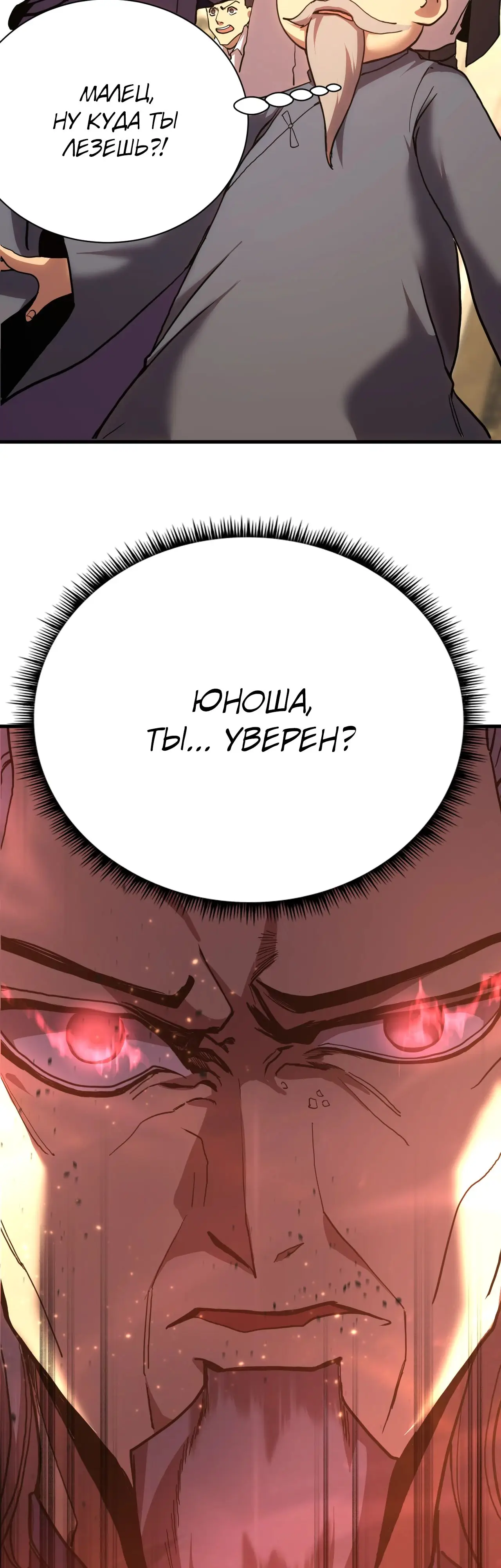 Страница 25 главы 171 манги Я прокачиваюсь во сне, убивая монстров / Apex Future Martial Arts