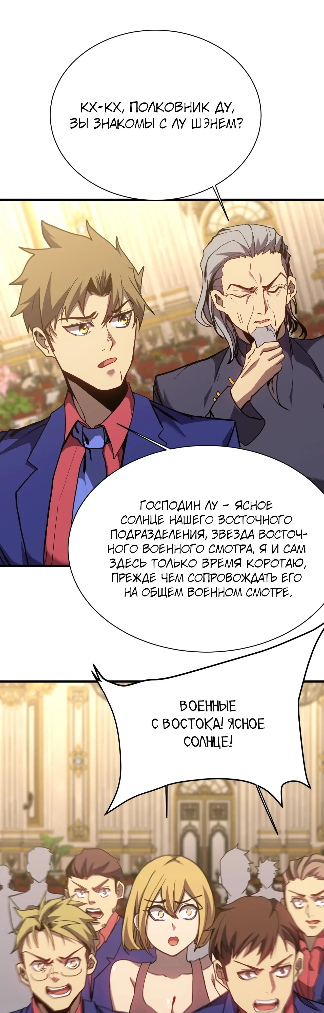 Страница 32 главы 171 манги Я прокачиваюсь во сне, убивая монстров / Apex Future Martial Arts