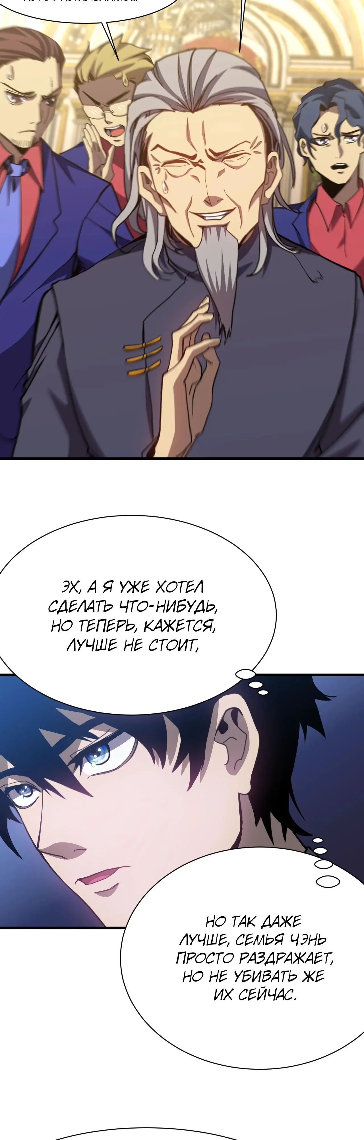 Страница 34 главы 171 манги Я прокачиваюсь во сне, убивая монстров / Apex Future Martial Arts