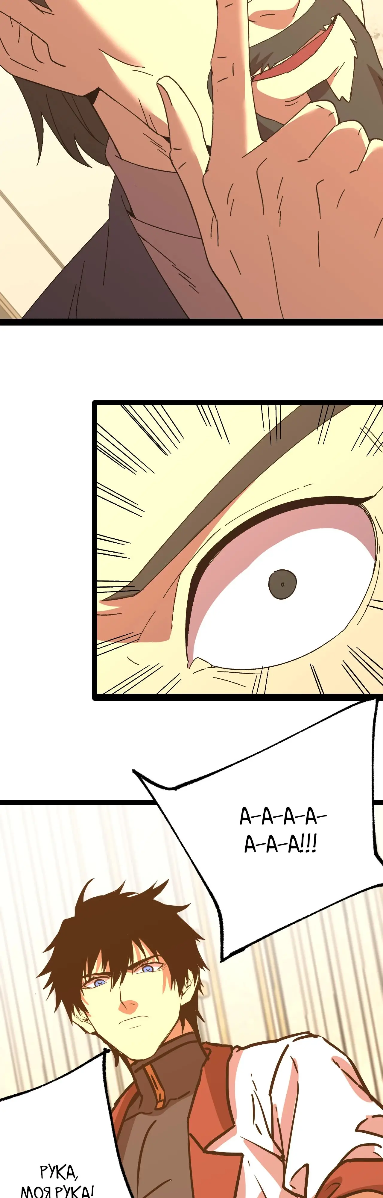 Страница 7 главы 171 манги Я прокачиваюсь во сне, убивая монстров / Apex Future Martial Arts