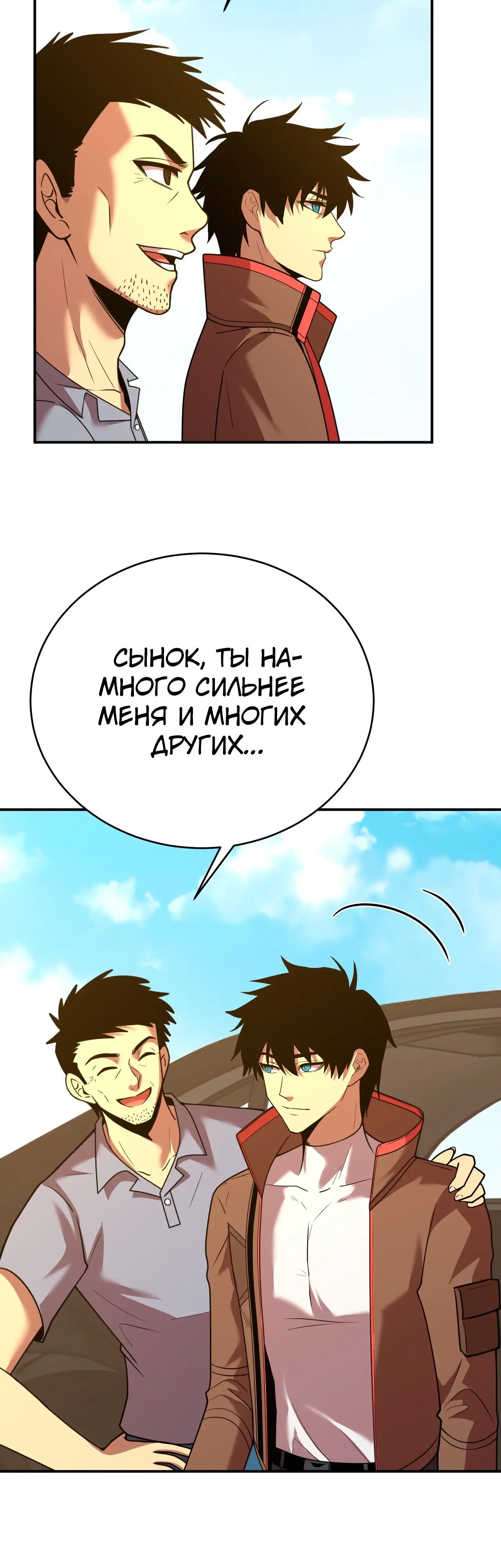 Страница 10 главы 62 манги Я прокачиваюсь во сне, убивая монстров / Apex Future Martial Arts