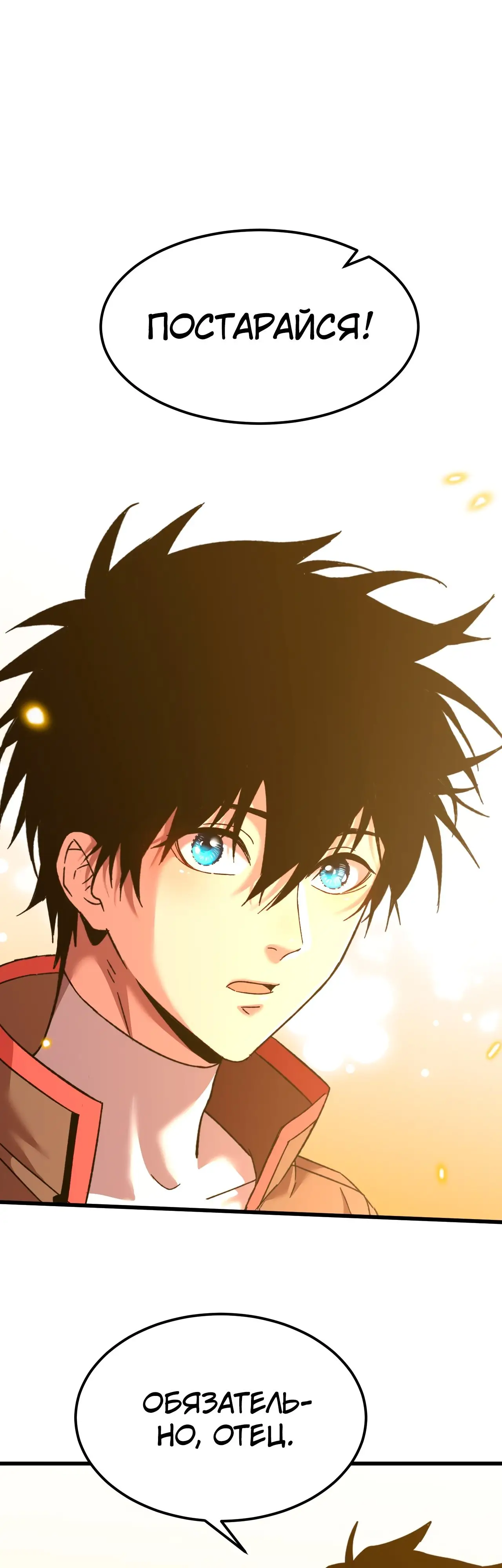 Страница 11 главы 62 манги Я прокачиваюсь во сне, убивая монстров / Apex Future Martial Arts