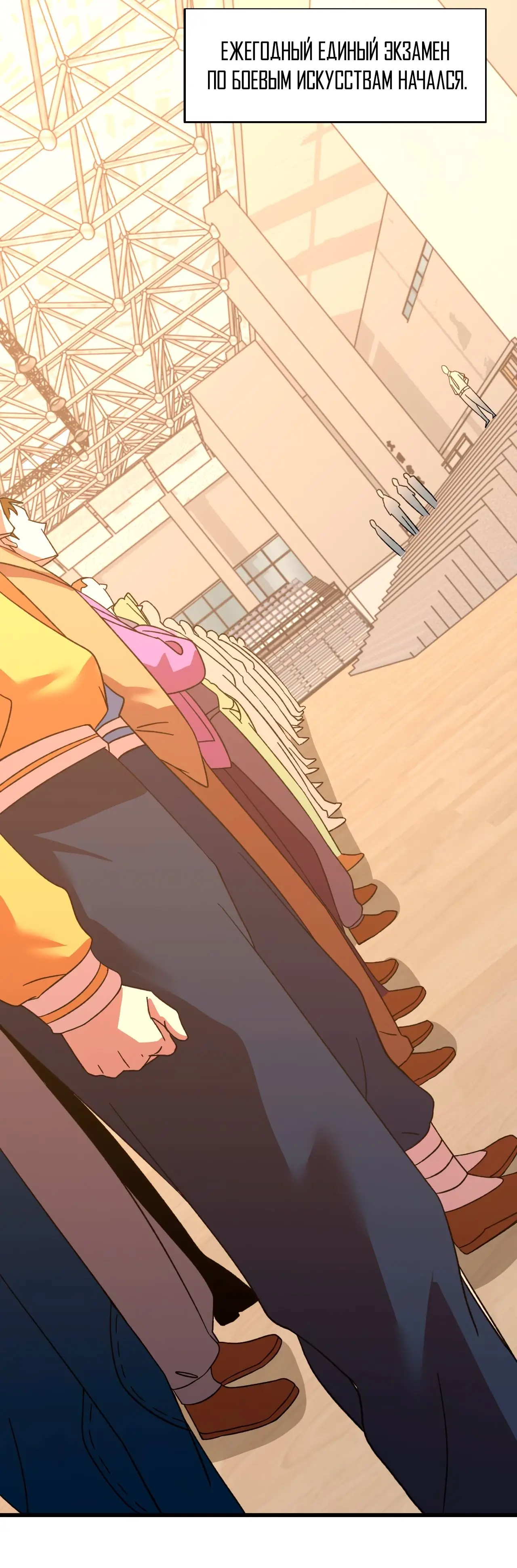 Страница 13 главы 62 манги Я прокачиваюсь во сне, убивая монстров / Apex Future Martial Arts
