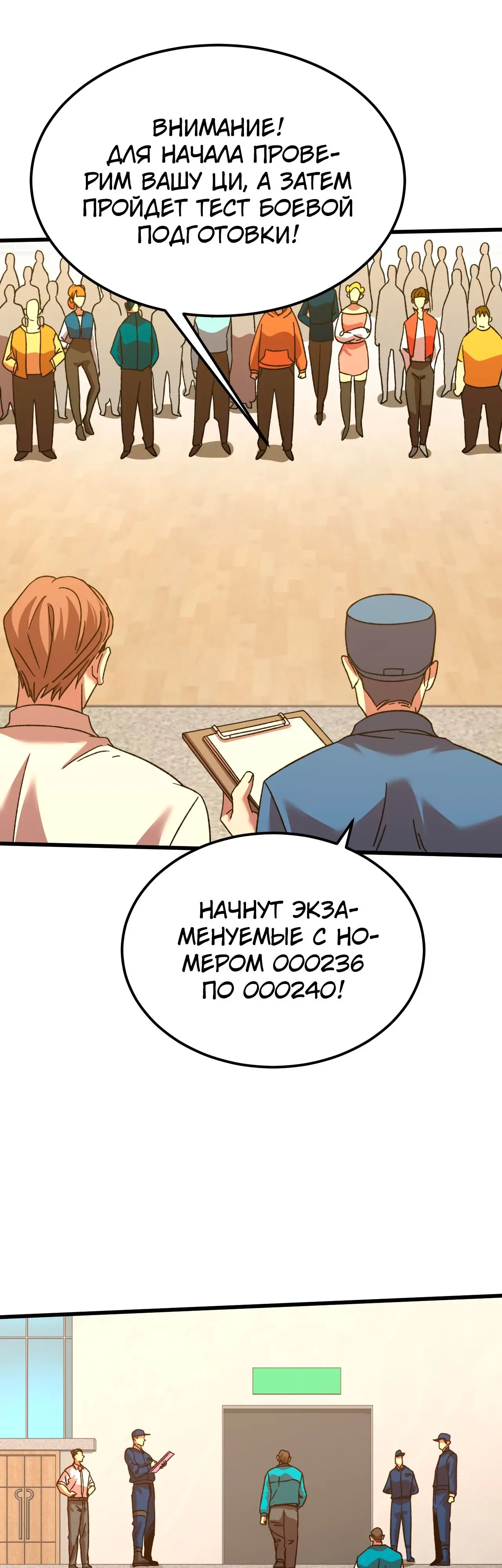 Страница 14 главы 62 манги Я прокачиваюсь во сне, убивая монстров / Apex Future Martial Arts